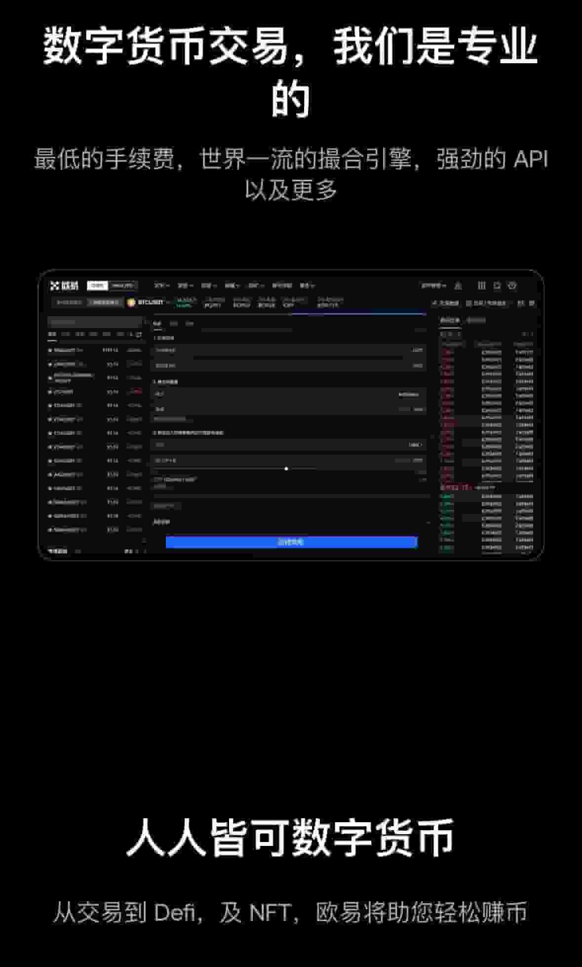 平台展示